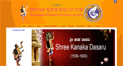 Desktop Screenshot of karnatakakurubarasangha.com